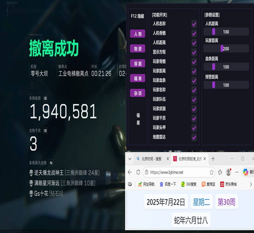 三角洲外挂调参数透视自瞄效果